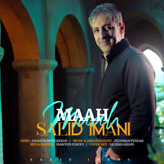 دانلود آهنگ ماه دانلود آهنگ ماه